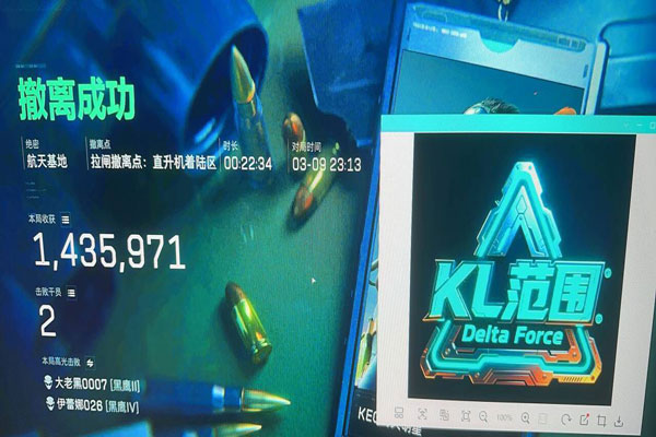 准星辅助器三角洲透视自瞄效果